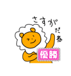 白いたてがみのライオンくん125歳。（個別スタンプ：5）