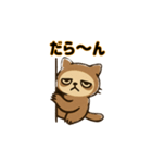 ネムジロウ①（個別スタンプ：18）