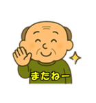おじいちゃんの日常会話2（個別スタンプ：1）