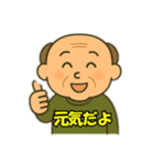 おじいちゃんの日常会話2（個別スタンプ：11）