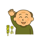 おじいちゃんの日常会話2（個別スタンプ：12）