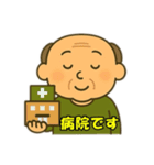 おじいちゃんの日常会話2（個別スタンプ：17）