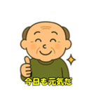 おじいちゃんの日常会話2（個別スタンプ：30）
