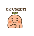 ポジティブモンスター3（個別スタンプ：12）