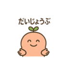 ポジティブモンスター3（個別スタンプ：20）