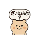 毎日使える！シンプル吹き出しスタンプ（個別スタンプ：9）