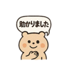 毎日使える！シンプル吹き出しスタンプ（個別スタンプ：13）