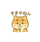 関西弁の柴犬（個別スタンプ：3）
