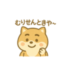 関西弁の柴犬（個別スタンプ：20）