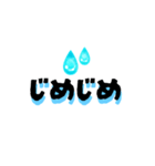 【梅雨】雨の日につかえる★シンプル文字（個別スタンプ：2）