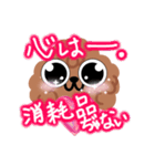 Y2Kで社会を生き抜く‼️（個別スタンプ：1）
