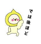 [敬語]オカメインコキグルミのベビー2（個別スタンプ：8）