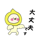[敬語]オカメインコキグルミのベビー2（個別スタンプ：9）