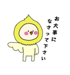 [敬語]オカメインコキグルミのベビー2（個別スタンプ：10）