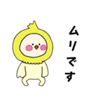 [敬語]オカメインコキグルミのベビー2（個別スタンプ：13）