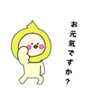 [敬語]オカメインコキグルミのベビー2（個別スタンプ：16）