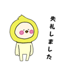 [敬語]オカメインコキグルミのベビー2（個別スタンプ：20）