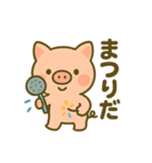 こぶたのわくわく夏休みスタンプ（個別スタンプ：9）