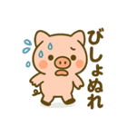 こぶたのわくわく夏休みスタンプ（個別スタンプ：24）