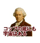 架空 偉人 ありがたい おことば (小)（個別スタンプ：1）