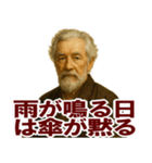 架空 偉人 ありがたい おことば (小)（個別スタンプ：4）