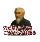架空 偉人 ありがたい おことば (小)（個別スタンプ：5）
