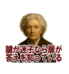 架空 偉人 ありがたい おことば (小)（個別スタンプ：7）