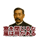 架空 偉人 ありがたい おことば (小)（個別スタンプ：9）
