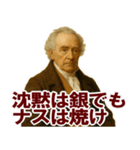 架空 偉人 ありがたい おことば (小)（個別スタンプ：11）