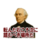 架空 偉人 ありがたい おことば (小)（個別スタンプ：12）