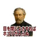 架空 偉人 ありがたい おことば (小)（個別スタンプ：14）