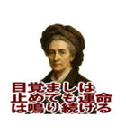 架空 偉人 ありがたい おことば (小)（個別スタンプ：15）