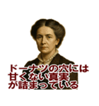 架空 偉人 ありがたい おことば (小)（個別スタンプ：16）