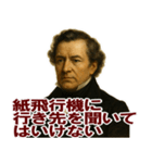 架空 偉人 ありがたい おことば (小)（個別スタンプ：18）
