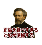 架空 偉人 ありがたい おことば (小)（個別スタンプ：19）