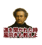 架空 偉人 ありがたい おことば (小)（個別スタンプ：20）
