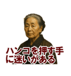 架空 偉人 ありがたい おことば (小)（個別スタンプ：24）