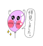 Puniちゃんの敬語スタンプ！！その②（個別スタンプ：23）
