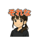それな！若者言葉スタンプ（個別スタンプ：1）