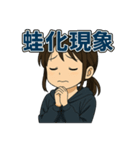 それな！若者言葉スタンプ（個別スタンプ：17）