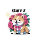あなたへ贈る花束、柴犬普段使い♡（個別スタンプ：3）