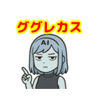 ググレカス界隈で流行りのスタンプ その壱（個別スタンプ：14）