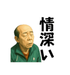 謎のおじさんparadise（個別スタンプ：15）