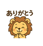 ごきげんライオンの日常スタンプ（個別スタンプ：1）