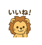 ごきげんライオンの日常スタンプ（個別スタンプ：5）