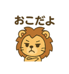 ごきげんライオンの日常スタンプ（個別スタンプ：10）