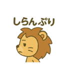 ごきげんライオンの日常スタンプ（個別スタンプ：20）