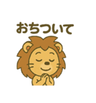 ごきげんライオンの日常スタンプ（個別スタンプ：21）