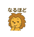 ごきげんライオンの日常スタンプ（個別スタンプ：32）