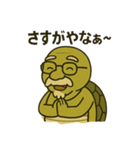 関西弁亀（個別スタンプ：3）